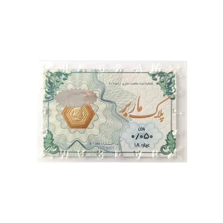 شمش طلای ۱۸ عیار ماربر (هخامنشی) وزن 0.05 گرم