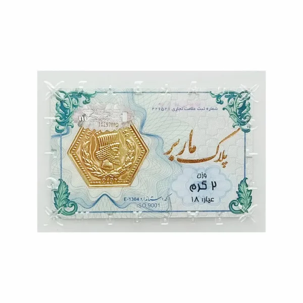 شمش طلای ۱۸ عیار ماربر (هخامنشی) وزن 0.07 گرم