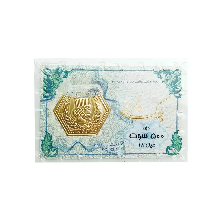 شمش طلای ۱۸ عیار ماربر (هخامنشی) وزن 0.500 گرم