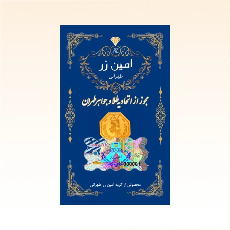 شمش طلای ۱۸ عیار امین زر (هخامنشی) وزن 0.075 گرم