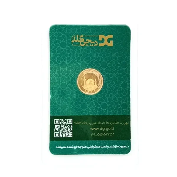 نیم سکه بهار آزادی 86