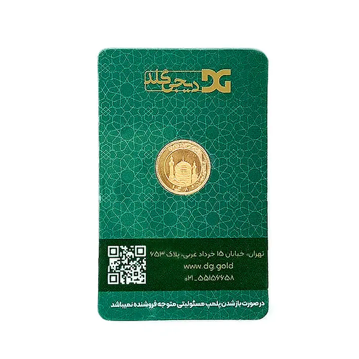 سکه تمام بهار آزادی 86