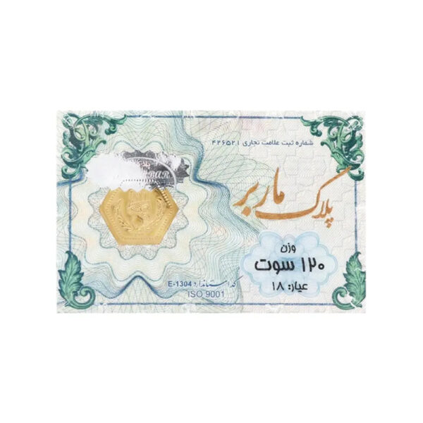 شمش طلای ۱۸ عیار ماربر (هخامنشی) وزن 0.120گرم دیجی گلد کاور